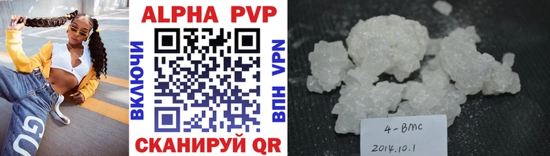 Alfa_PVP VHQ  Черняховск 