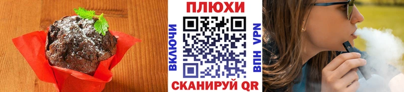 Canna-Cookies конопля  закладка  Черняховск 