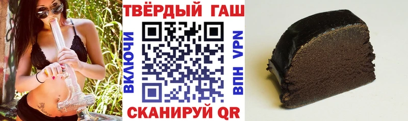 ГАШ гарик  купить наркотик  Черняховск 