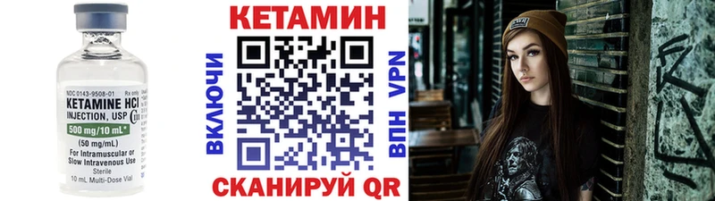 КЕТАМИН VHQ  Черняховск 
