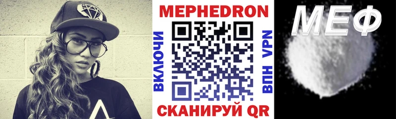 МЕФ mephedrone  хочу   Черняховск 