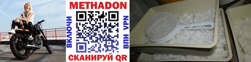 МЕТАДОН methadone  blacksprut ONION  Черняховск 