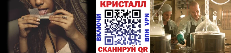 Метамфетамин кристалл  Черняховск 